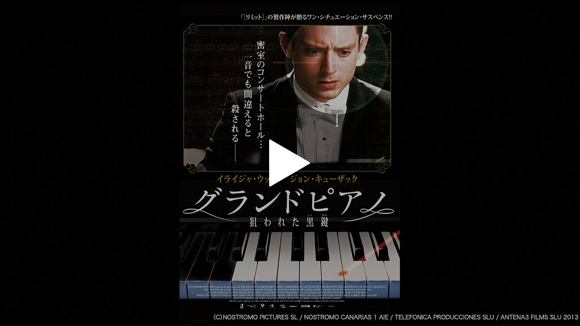 グランドピアノ 狙われた黒鍵 フジテレビの人気ドラマ アニメ Tv番組の動画が見放題 Fod