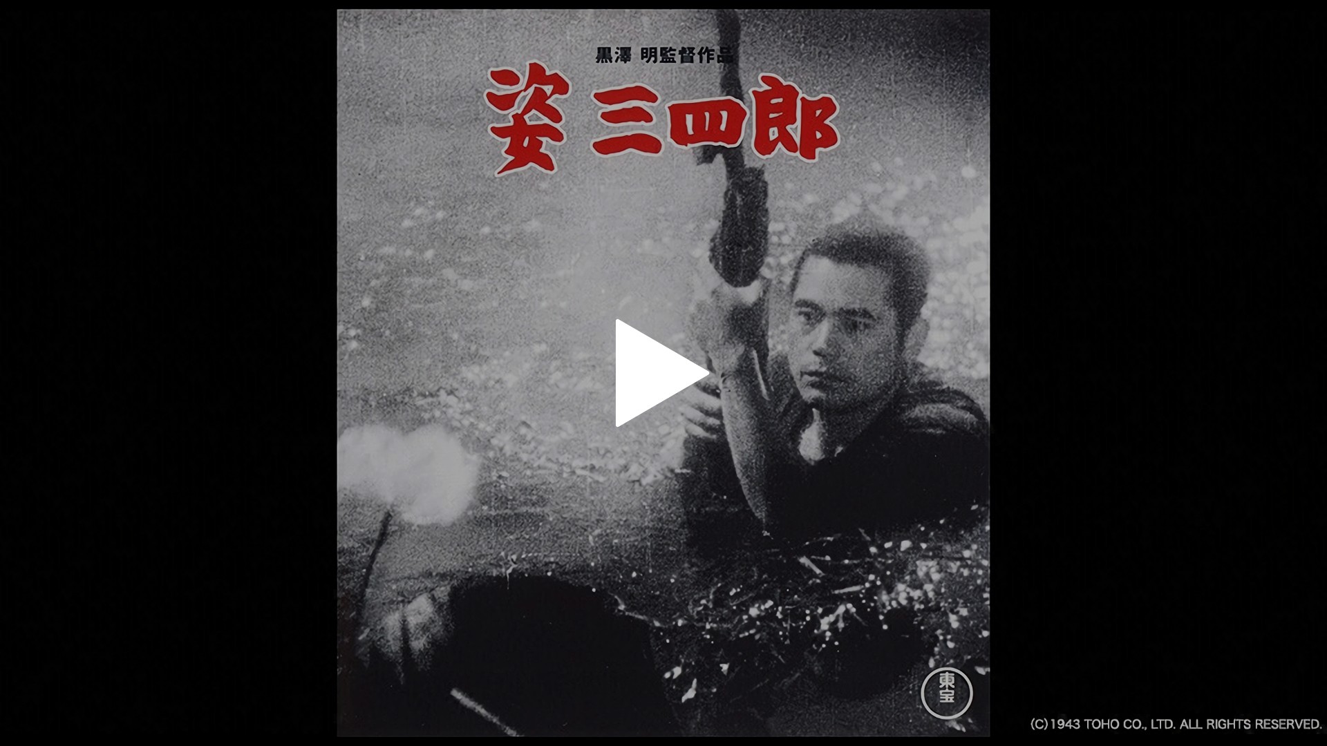 姿三四郎 フジテレビの人気ドラマ アニメ Tv番組の動画が見放題 Fod