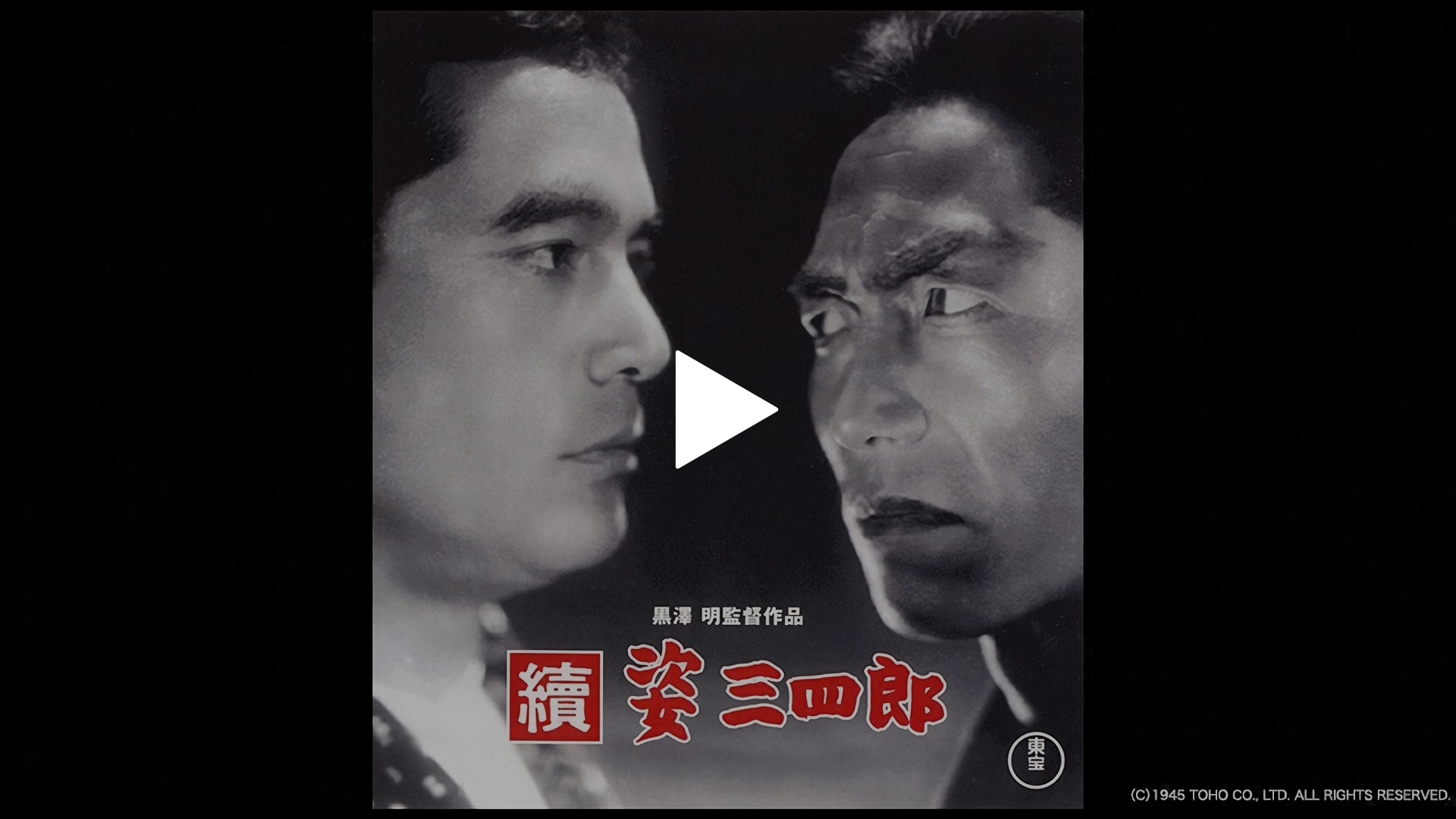 續 姿三四郎｜フジテレビの人気ドラマ・アニメ・TV番組の動画が見放題＜FOD＞