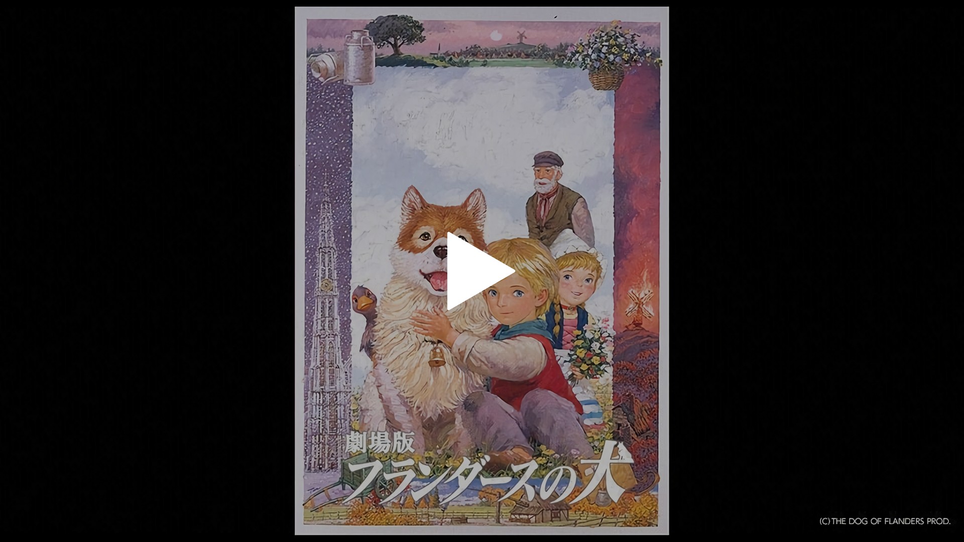 劇場版 フランダースの犬｜フジテレビの人気ドラマ・アニメ・TV番組の 