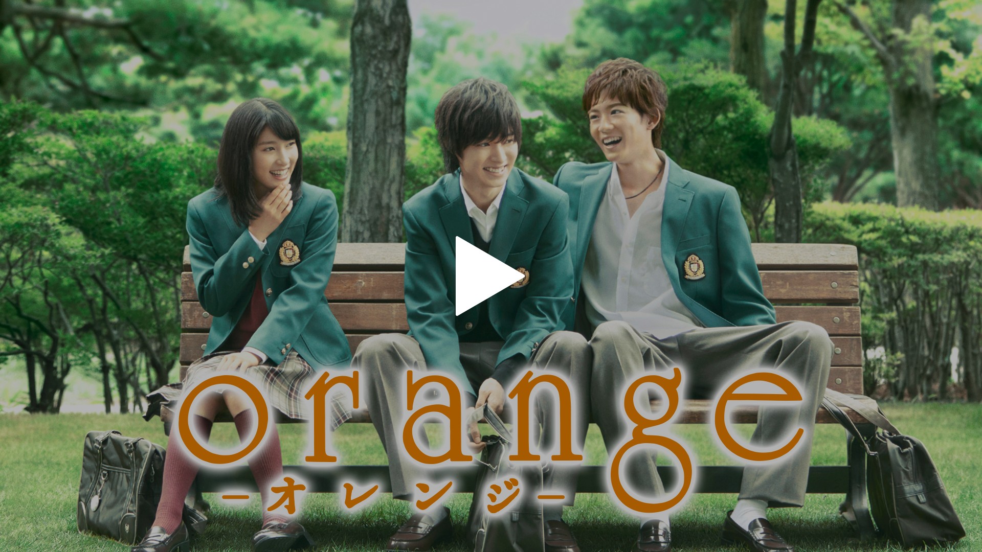 Orange オレンジ フジテレビの人気ドラマ アニメ Tv番組の動画が見放題 Fod