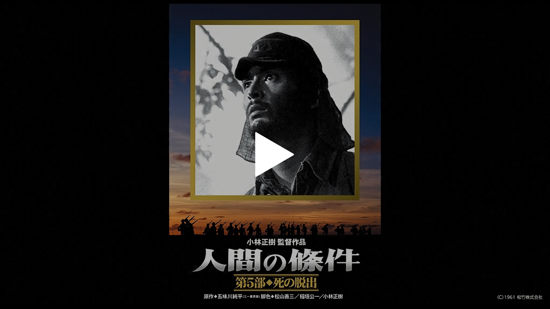 憲兵隊　拷問 当翻訳は，法務省入国管理局による仮訳であり，正確には原文に当たってください。 また，今