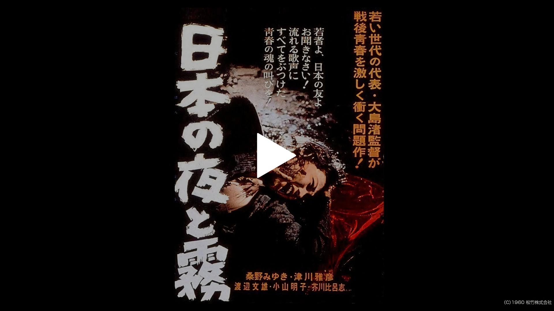 日本の夜と霧｜フジテレビの人気ドラマ・アニメ・TV番組の動画が見放題 