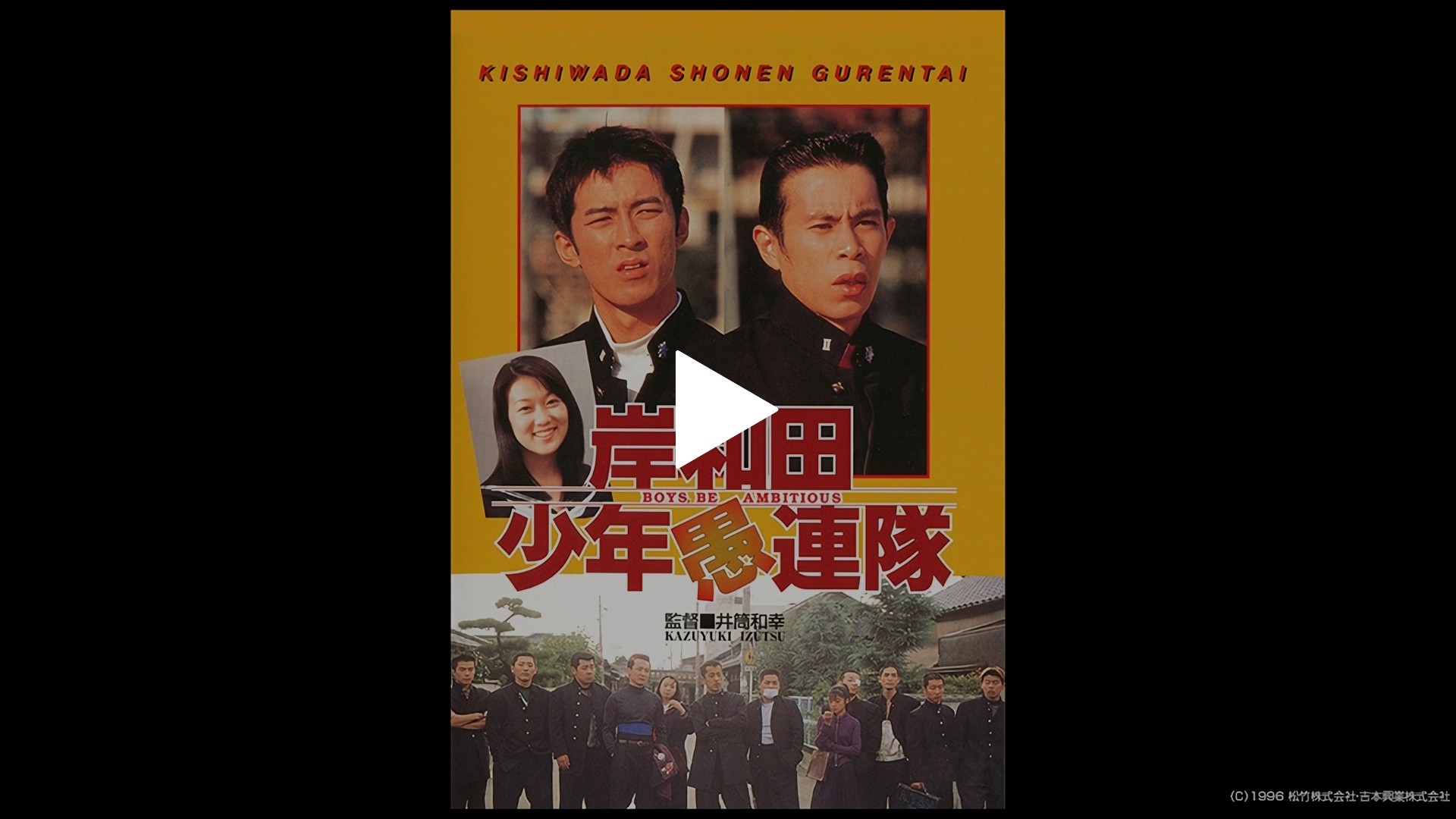 岸和田少年愚連隊 フジテレビの人気ドラマ アニメ Tv番組の動画が見放題 Fod