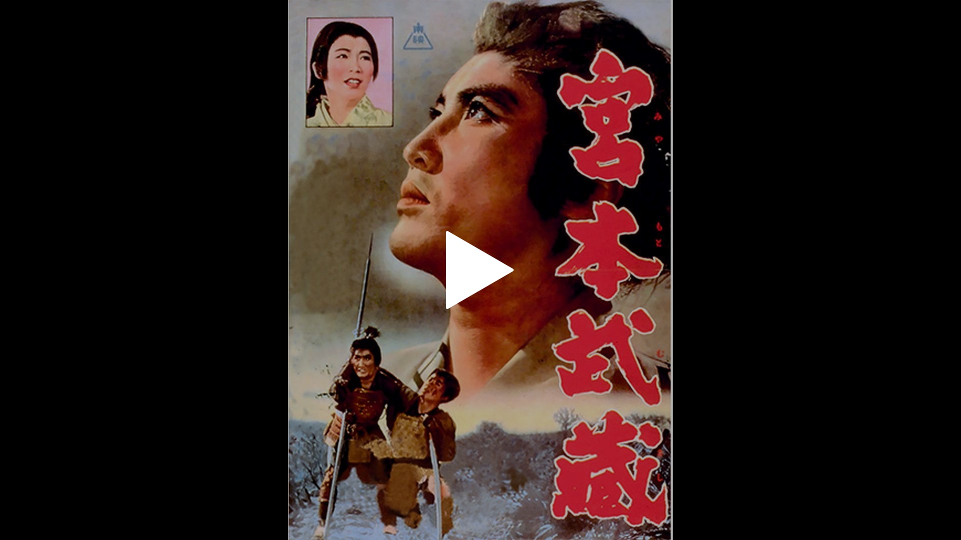 宮本武蔵 フジテレビの人気ドラマ アニメ Tv番組の動画が見放題 Fod