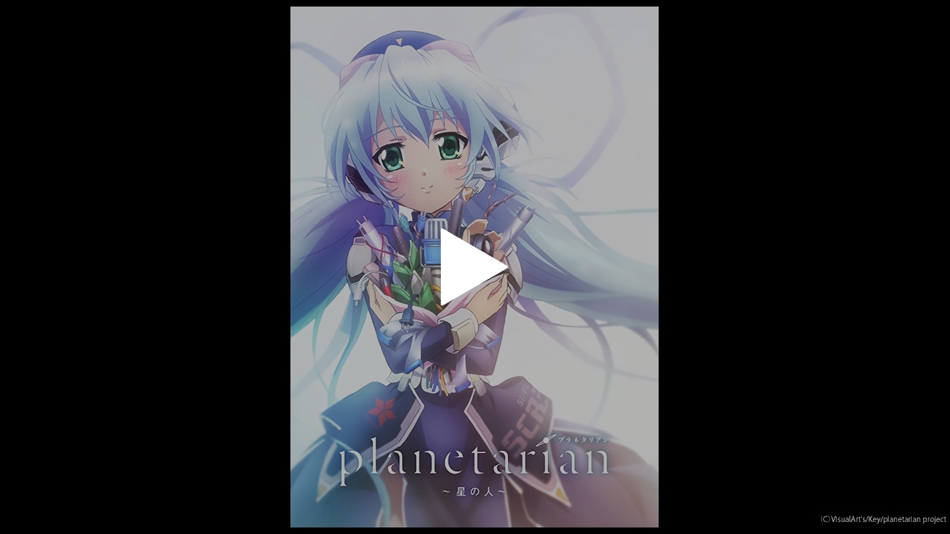 Planetarian 星の人 フジテレビの人気ドラマ アニメ Tv番組の動画が見放題 Fod