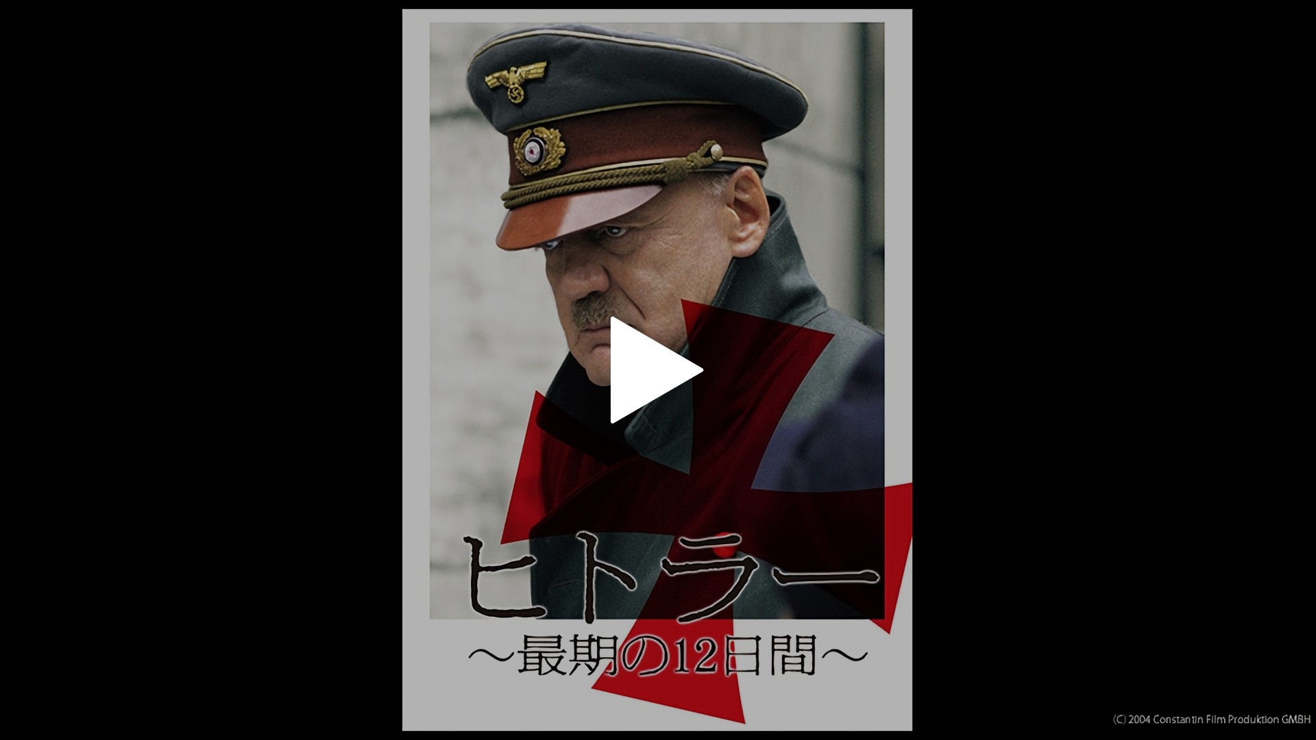 字幕版 ヒトラー 最期の12日間 フジテレビの人気ドラマ アニメ Tv番組の動画が見放題 Fod