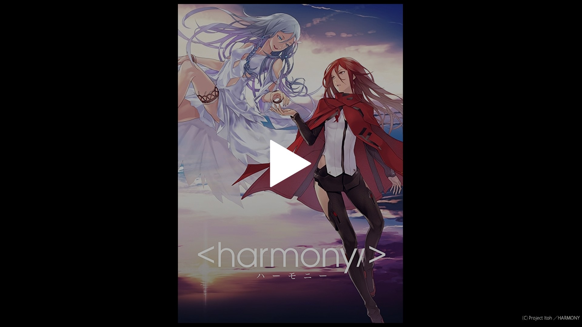 ハーモニー 劇場本予告 フジテレビの人気ドラマ アニメ Tv番組の動画が見放題 Fod
