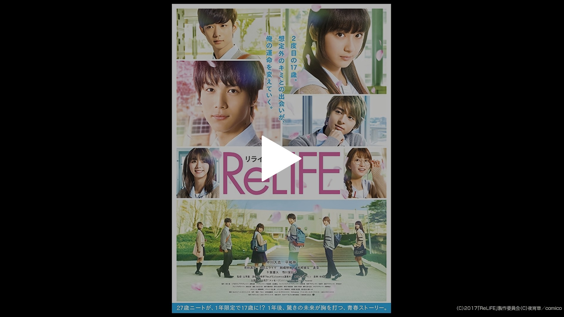 ReLIFE リライフ-ReLIFE リライフ