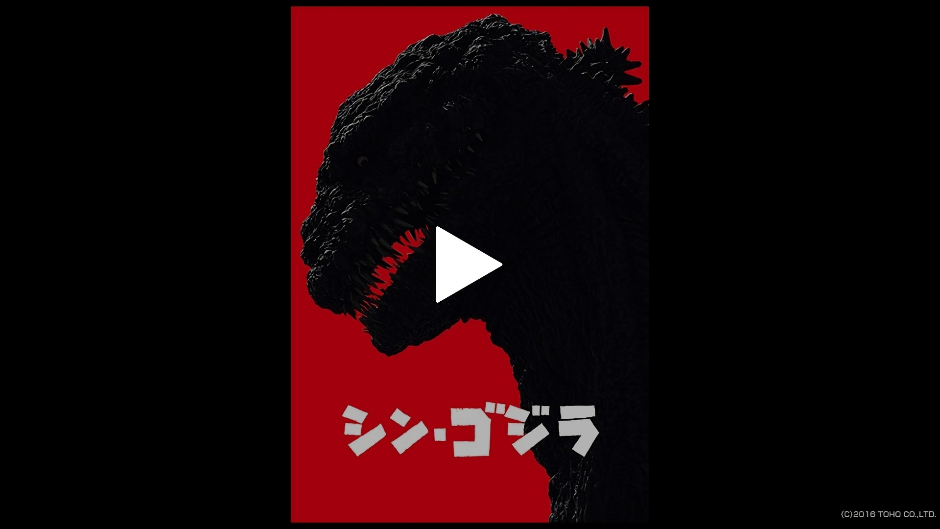 シン ゴジラ フジテレビの人気ドラマ アニメ Tv番組の動画が見放題 Fod