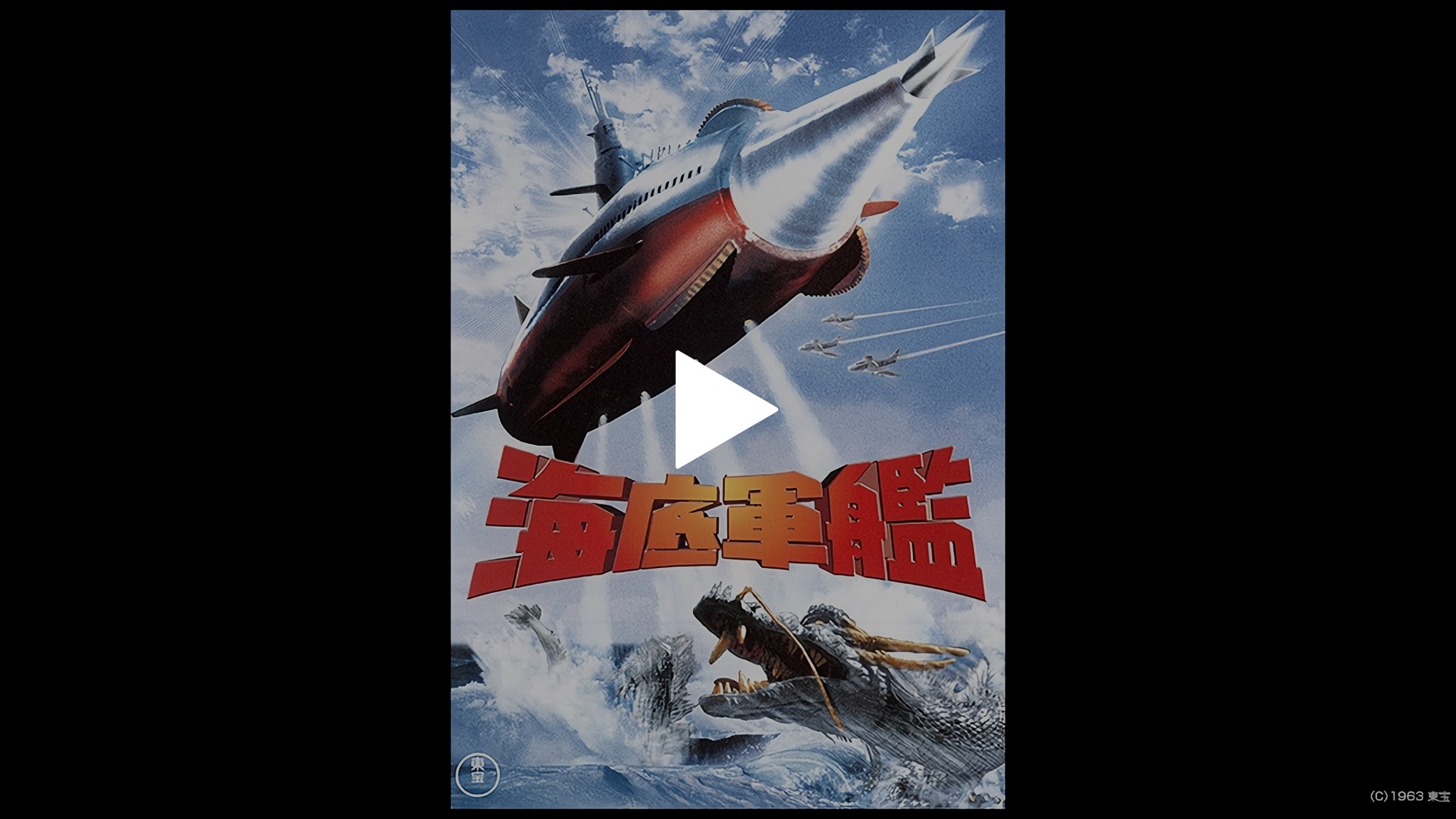 海底軍艦｜フジテレビの人気ドラマ・アニメ・TV番組の動画が見放題＜FOD＞