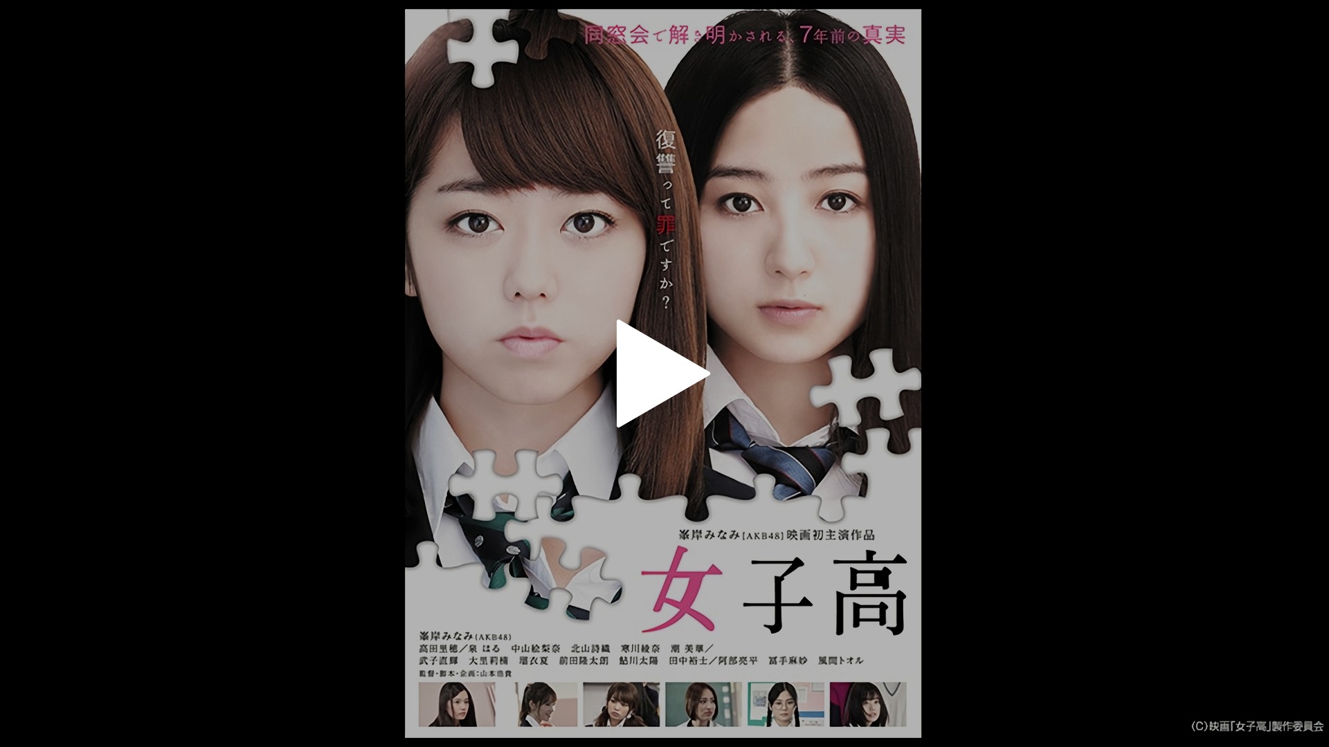女子高 フジテレビの人気ドラマ アニメ Tv番組の動画が見放題 Fod