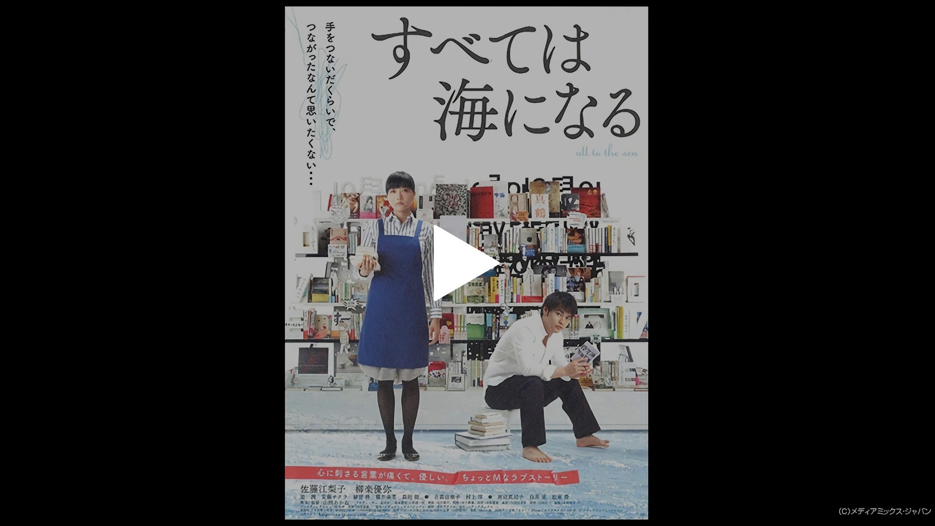すべては海になる フジテレビの人気ドラマ アニメ Tv番組の動画が見放題 Fod