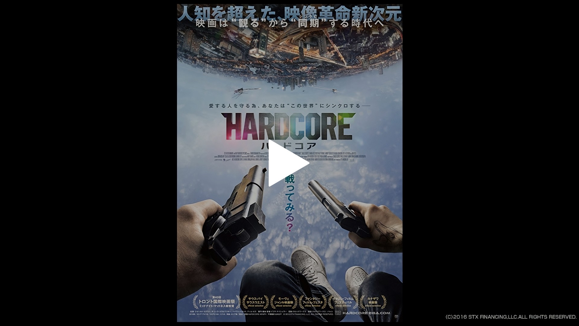 日本語吹替版 ハードコア フジテレビの人気ドラマ アニメ Tv番組の動画が見放題 Fod