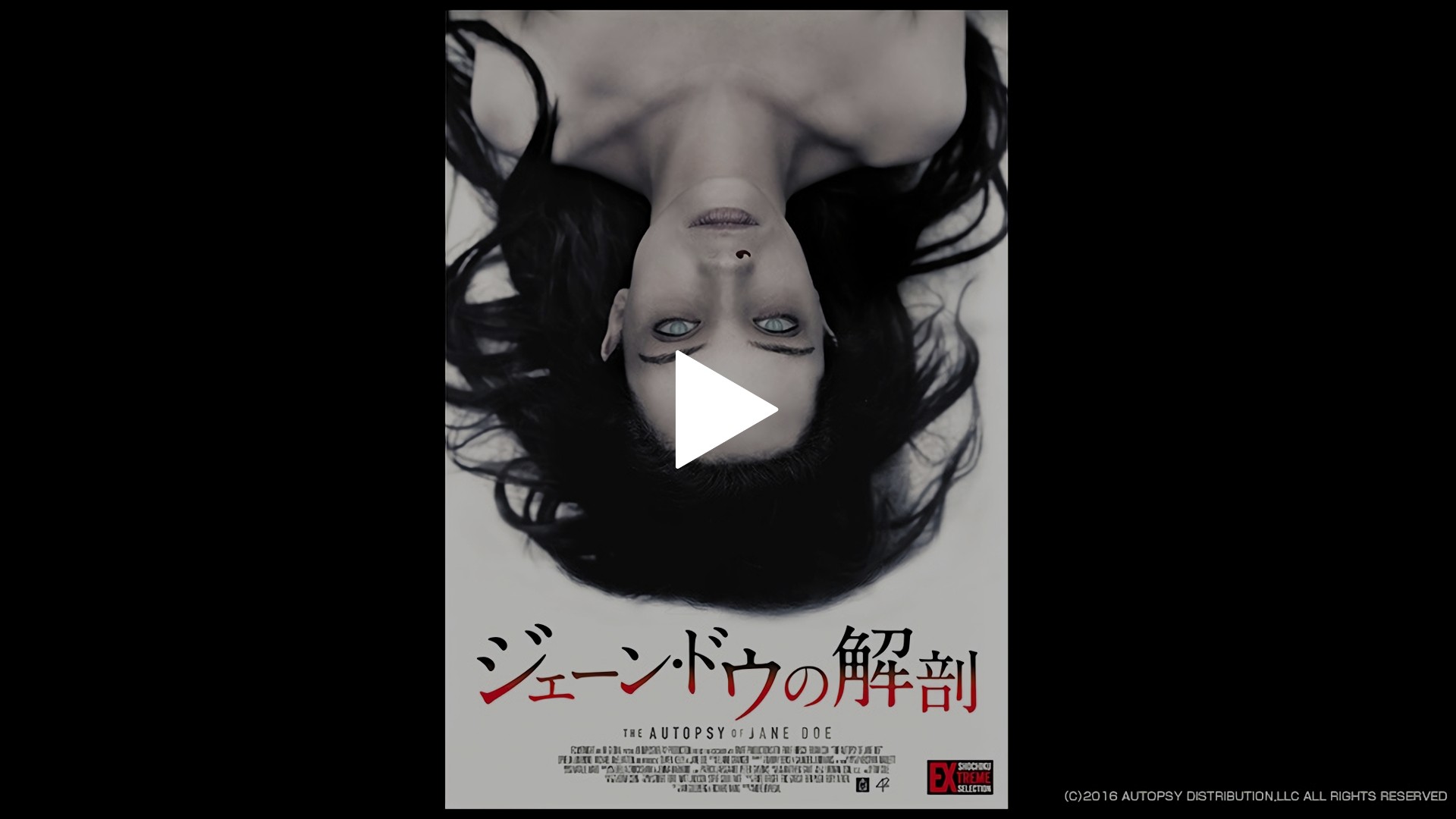 裸　死体　解剖 ジェーン・ドゥの解剖｜フジテレビの人気ドラマ・アニメ・TV番組の動画が見放題＜FOD＞