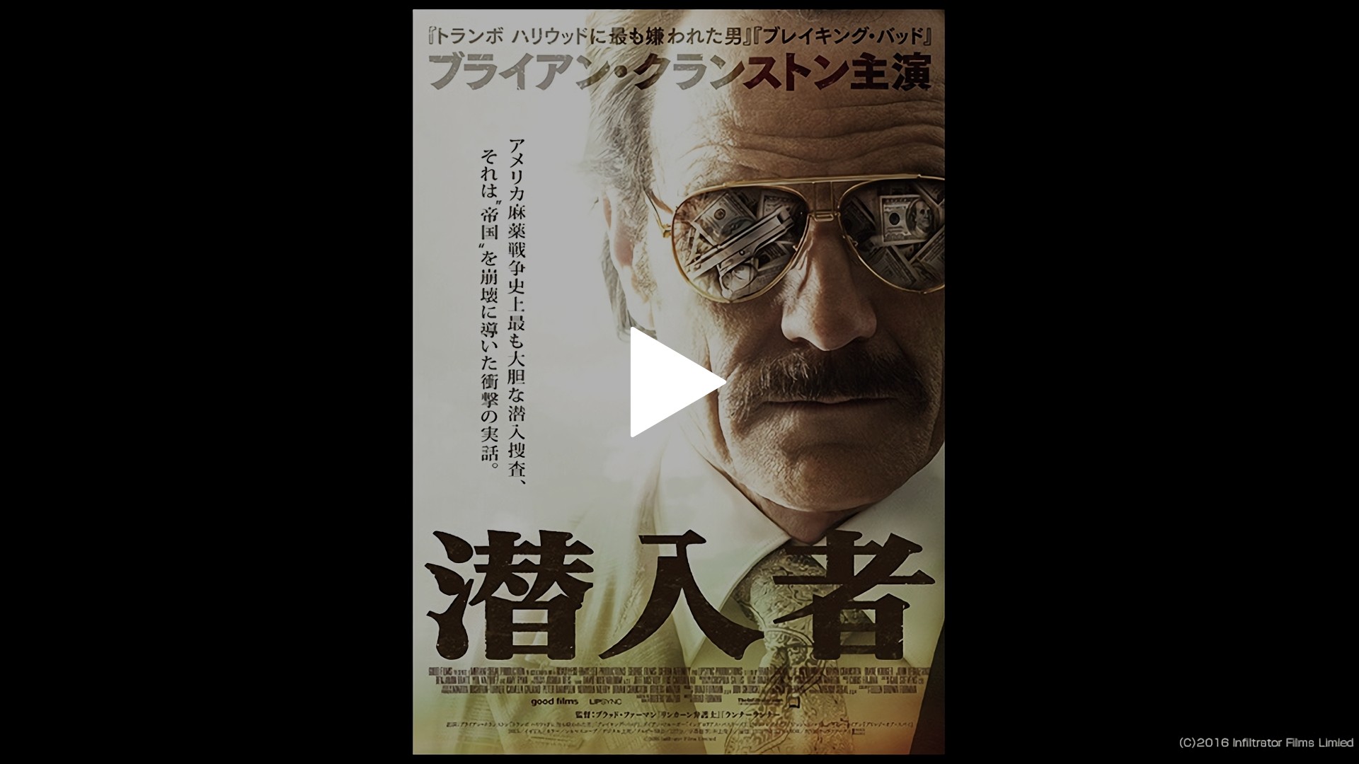 字幕版 潜入者 フジテレビの人気ドラマ アニメ Tv番組の動画が見放題 Fod