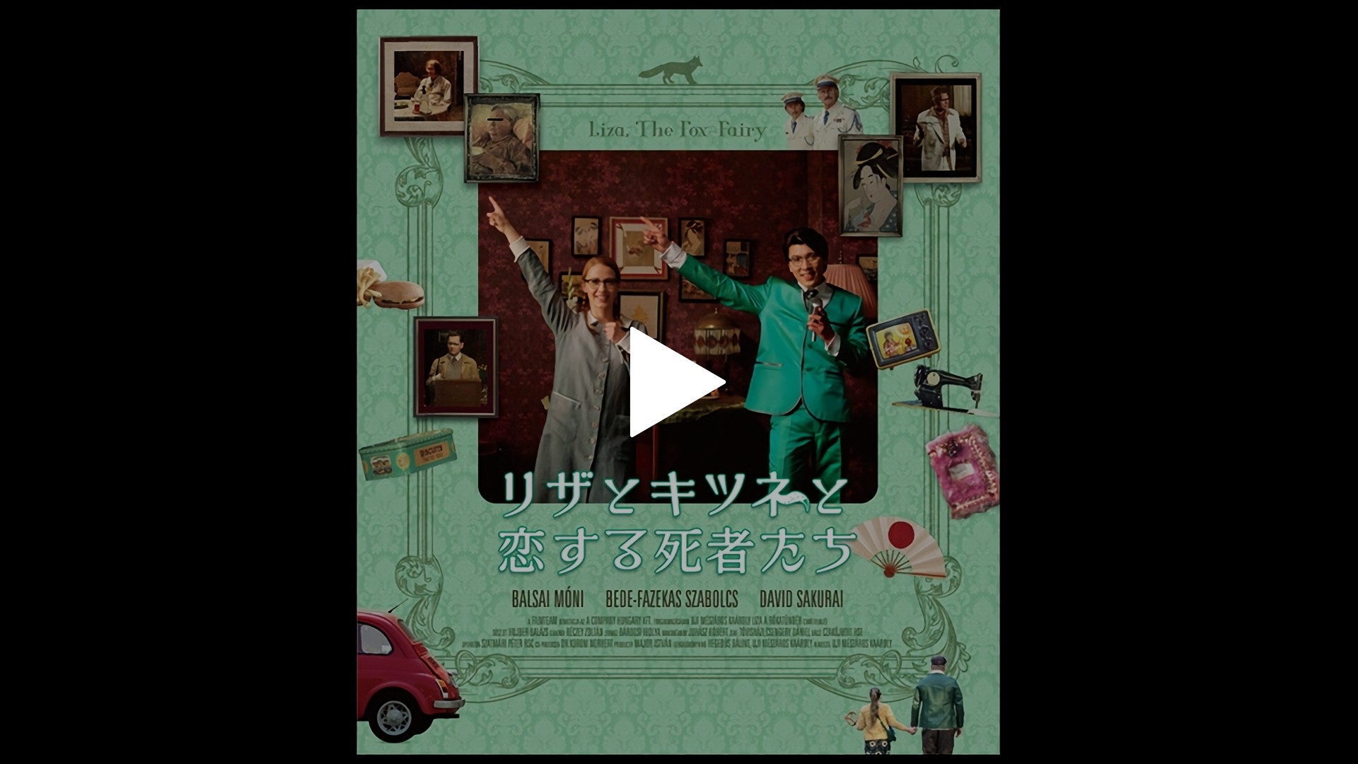 字幕版 リザとキツネと恋する死者たち フジテレビの人気ドラマ アニメ Tv番組の動画が見放題 Fod