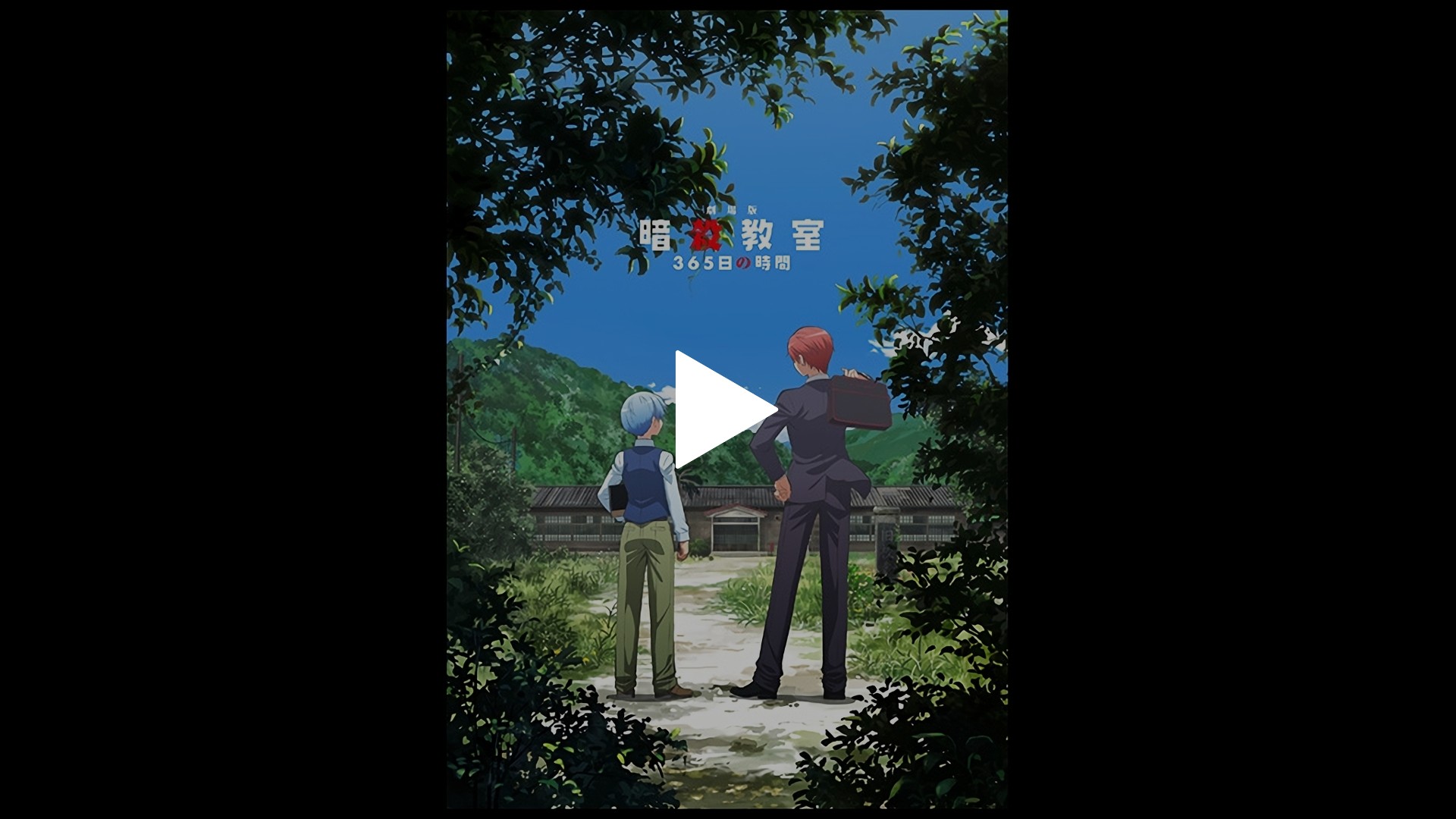 劇場版 暗殺教室 365日の時間 フジテレビの人気ドラマ アニメ Tv番組の動画が見放題 Fod