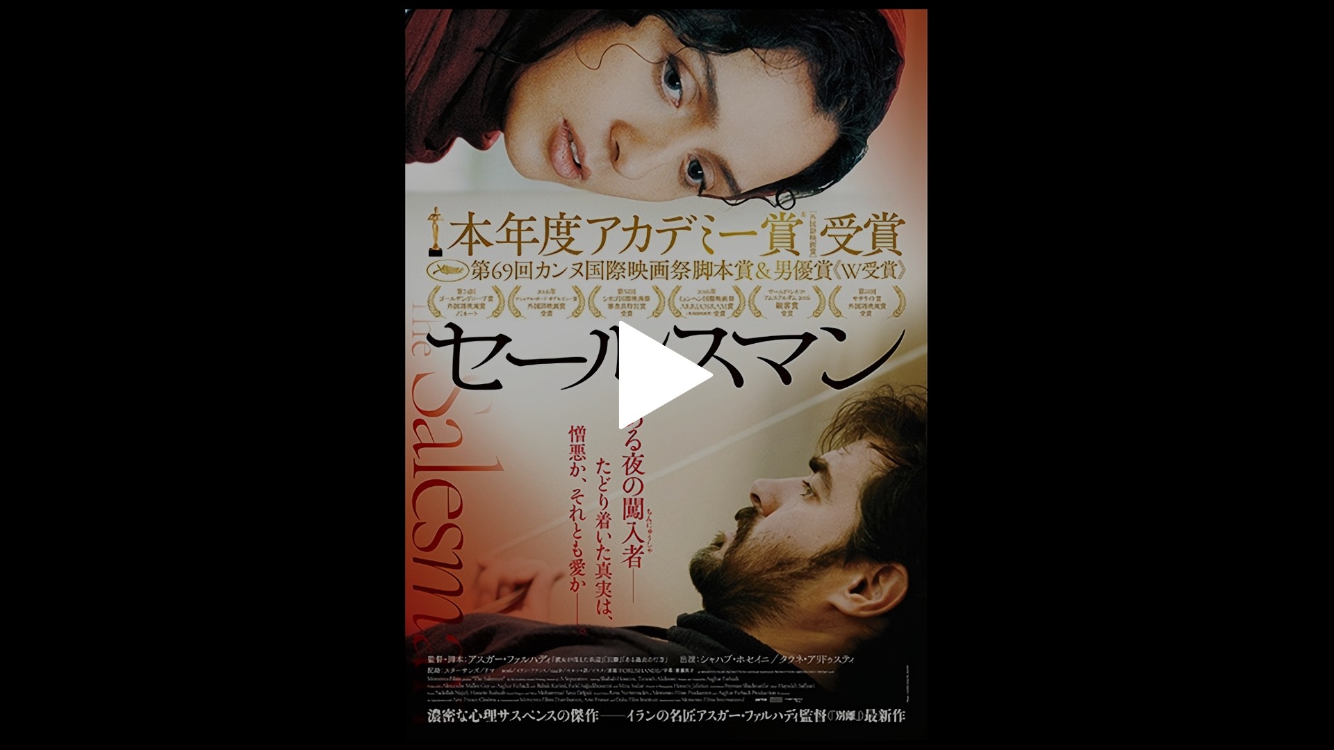 字幕版 セールスマン フジテレビの人気ドラマ アニメ Tv番組の動画が見放題 Fod