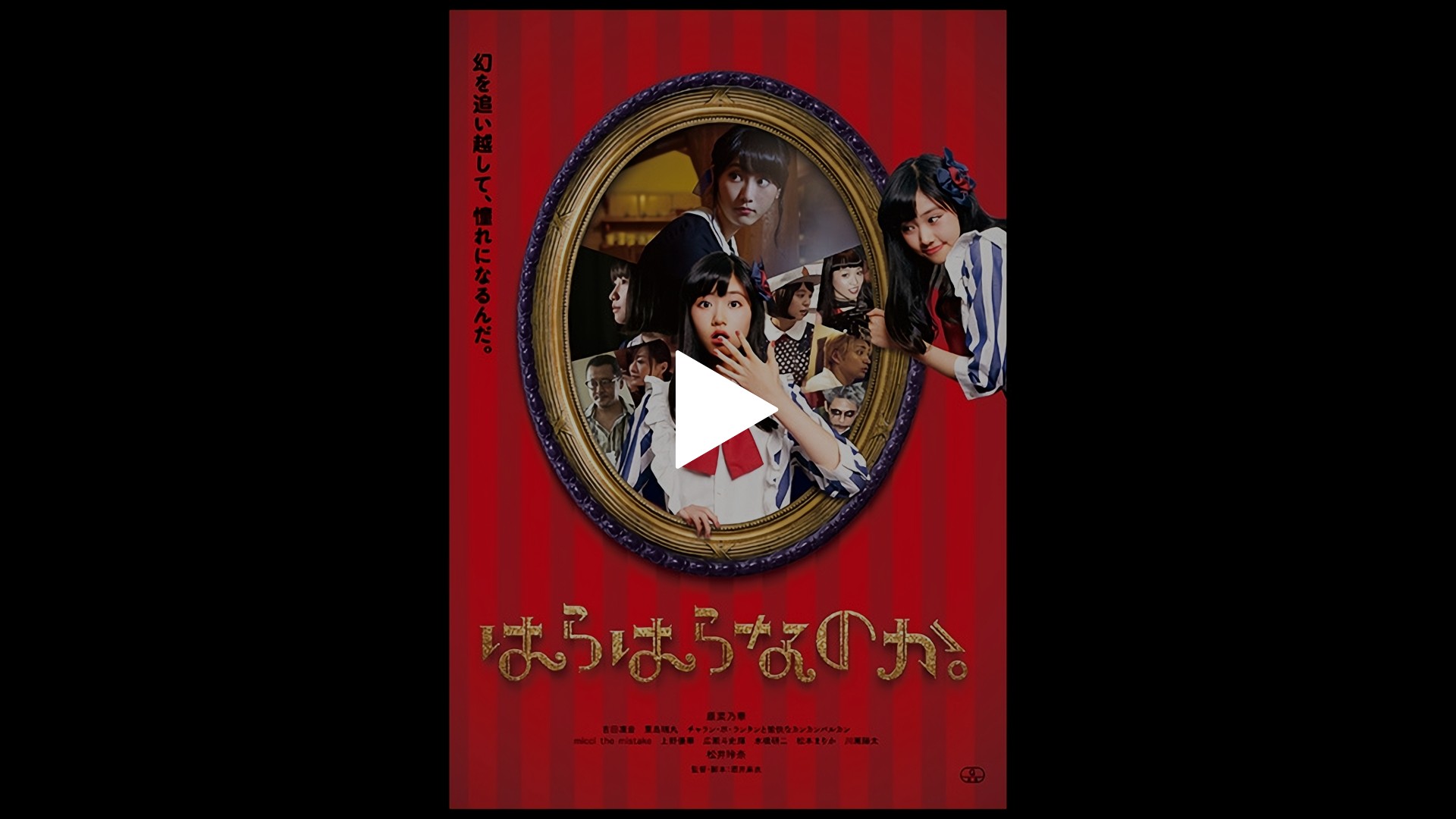 はらはらなのか フジテレビの人気ドラマ アニメ Tv番組の動画が見放題 Fod