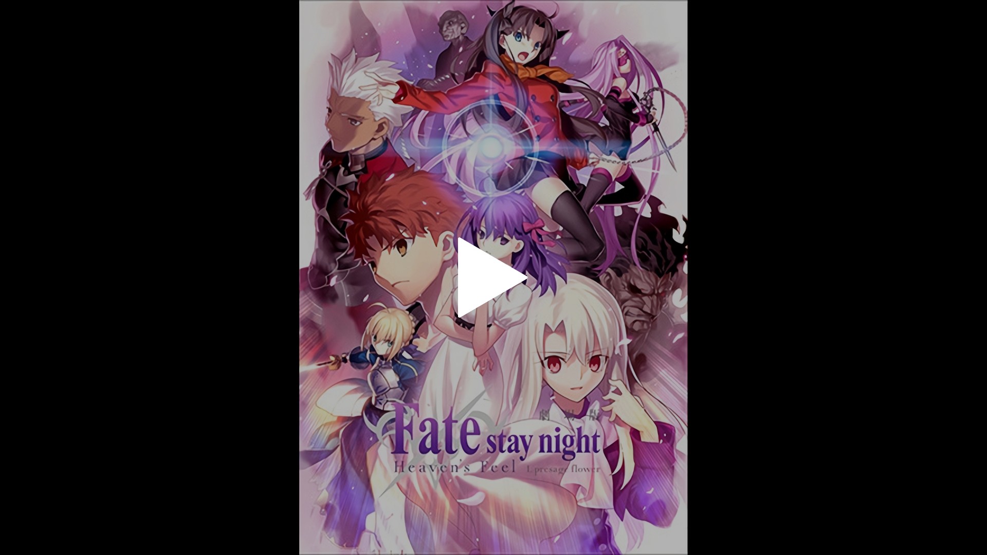 劇場版 Fate Stay Night Heaven S Feel I Presage Flower フジテレビの人気ドラマ アニメ Tv番組の動画 が見放題 Fod