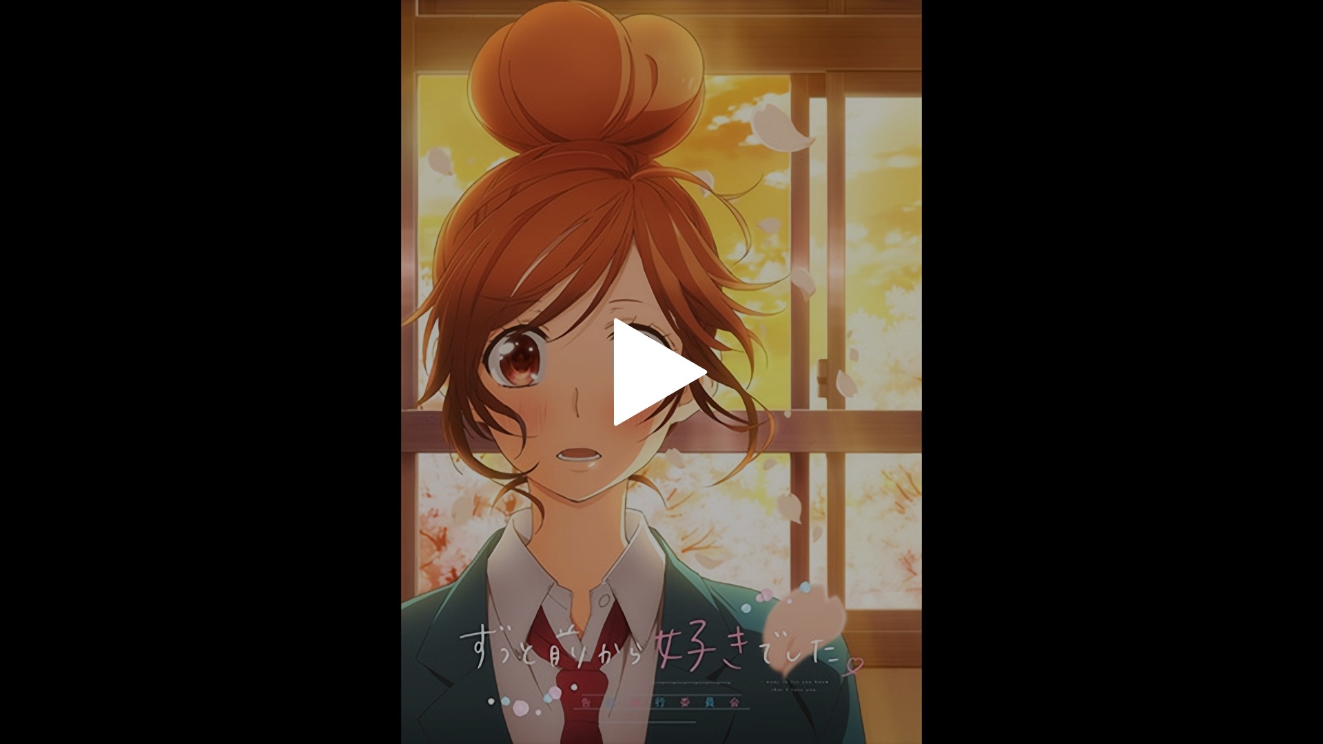 ずっと前から好きでした 告白実行委員会 フジテレビの人気ドラマ アニメ Tv番組の動画が見放題 Fod