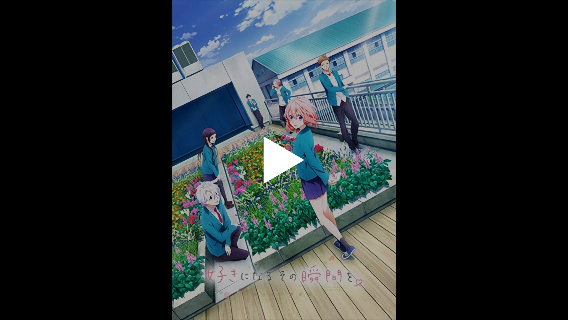 好きになるその瞬間を 告白実行委員会 フジテレビの人気ドラマ アニメ Tv番組の動画が見放題 Fod