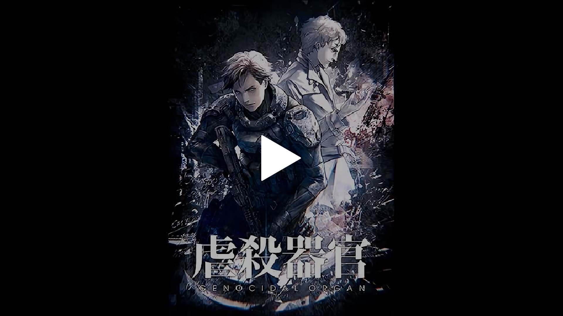 虐殺器官 フジテレビの人気ドラマ アニメ Tv番組の動画が見放題 Fod
