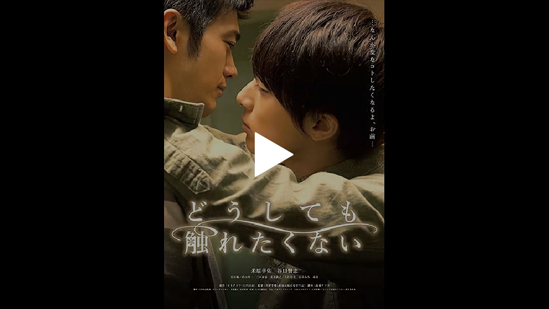 どうしても 触れ たく ない