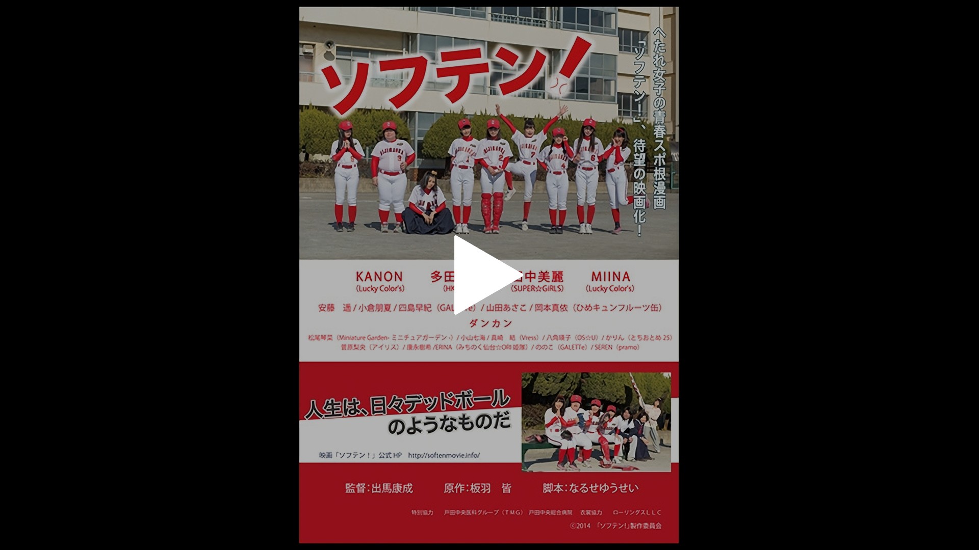 ソフテン フジテレビの人気ドラマ アニメ Tv番組の動画が見放題 Fod