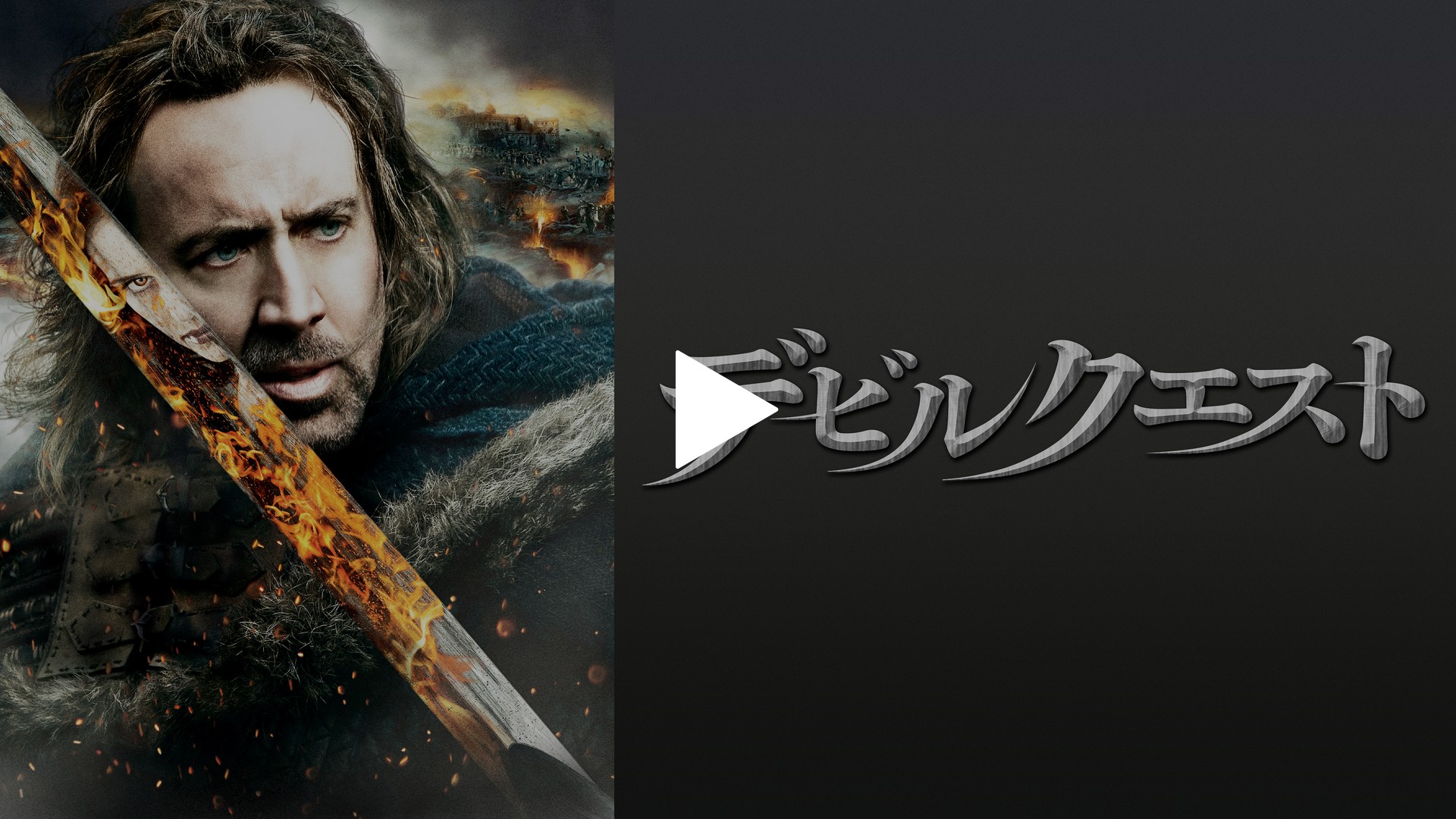 字幕版 フジテレビの人気ドラマ アニメ Tv番組の動画が見放題 Fod