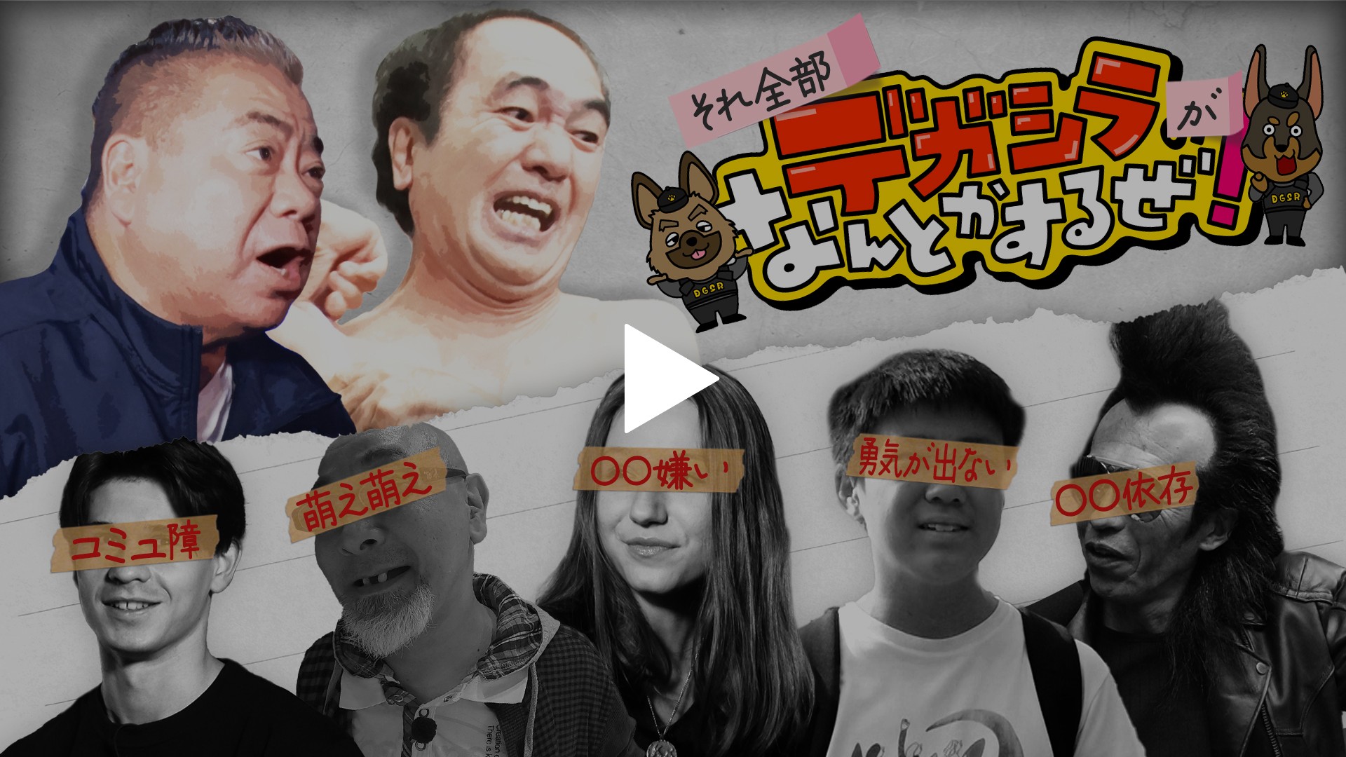出川 嫌い