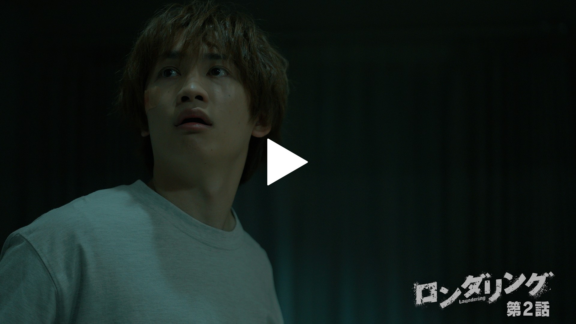 ロンダリング-第2話 みえるおんな