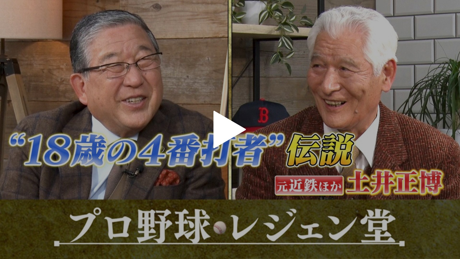 レジェンド 校長