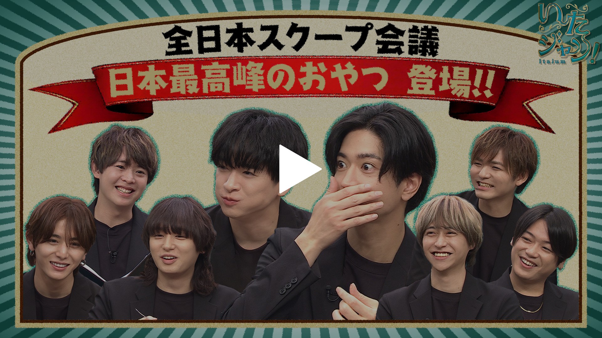 第22回 ▽極上のおやつに大興奮▽ボードゲーム｜フジテレビの人気 