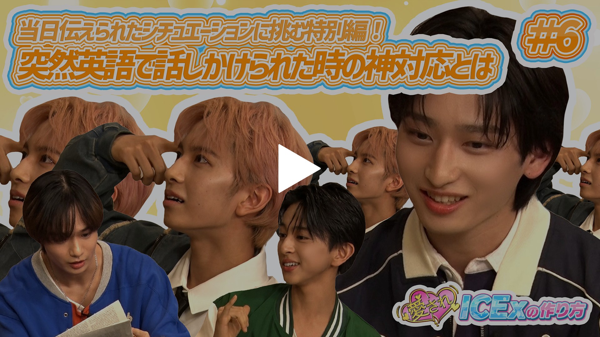 第6回 特別編！英語で話しかけられた時の愛され対応｜フジテレビの人気ドラマ・アニメ・TV番組の動画が見放題＜FOD＞