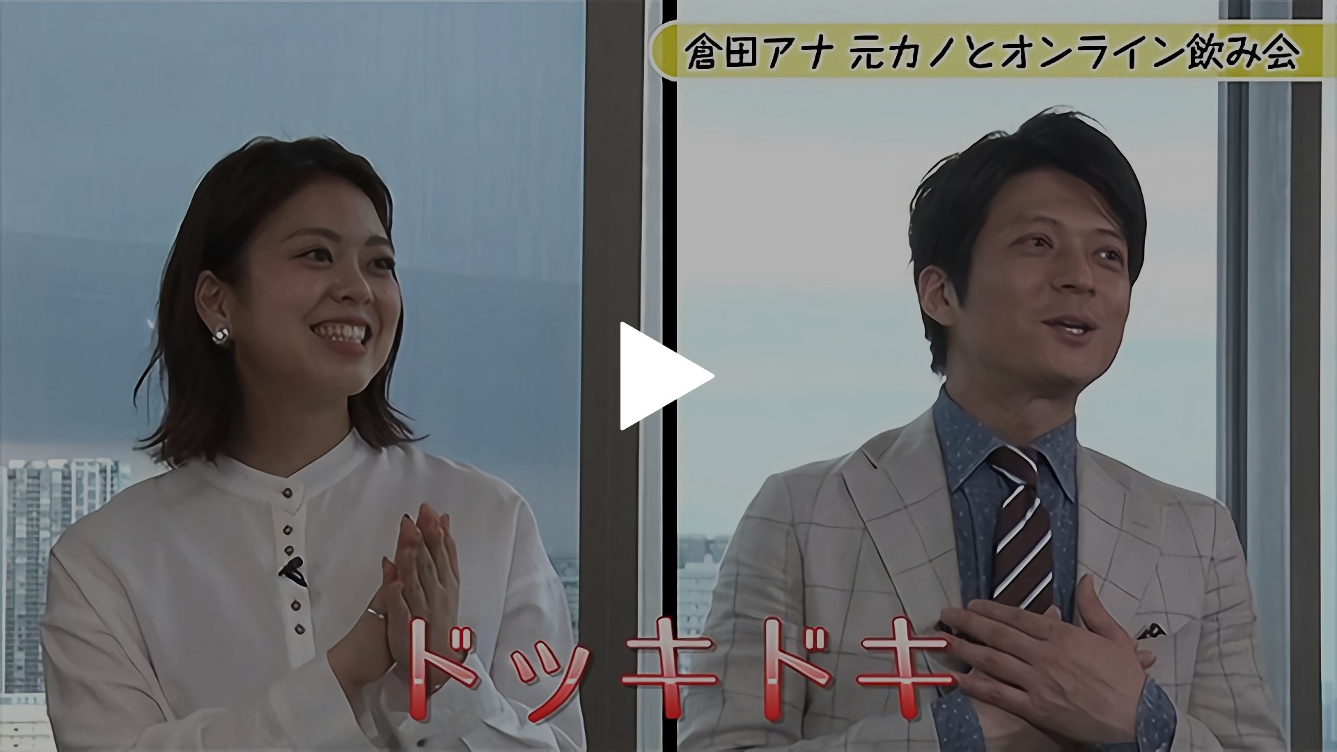 第986回 杉原千尋 倉田大誠 フジテレビの人気ドラマ アニメ Tv番組の動画が見放題 Fod