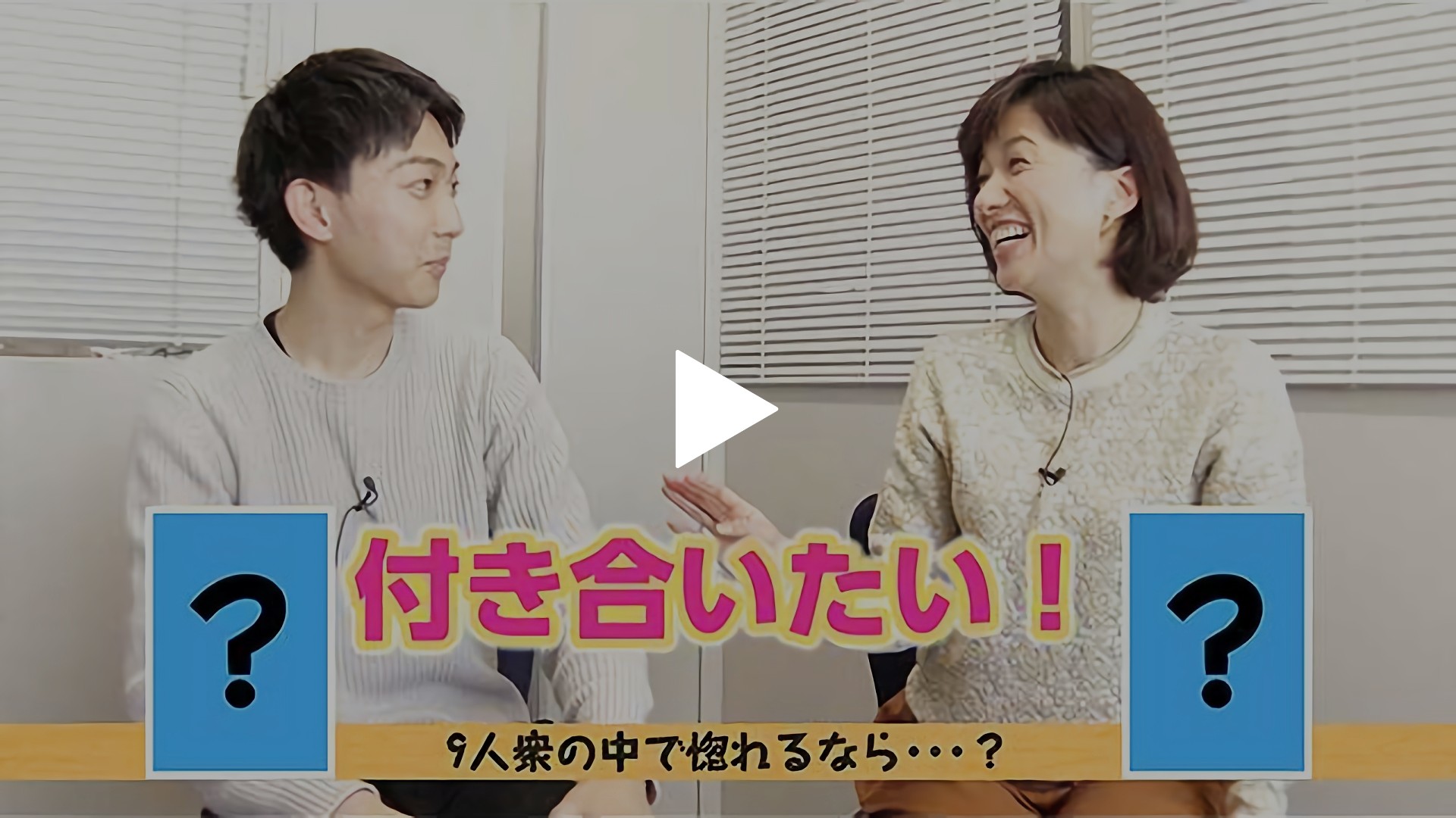 第860回 上中勇樹 梅津弥英子 フジテレビの人気ドラマ アニメ Tv番組の動画が見放題 Fod