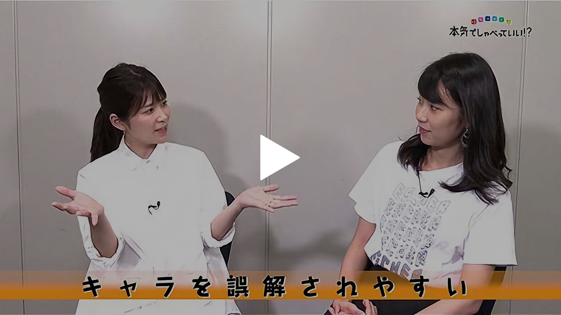 第951回 竹内友佳 新美有加 フジテレビの人気ドラマ アニメ Tv番組の動画が見放題 Fod
