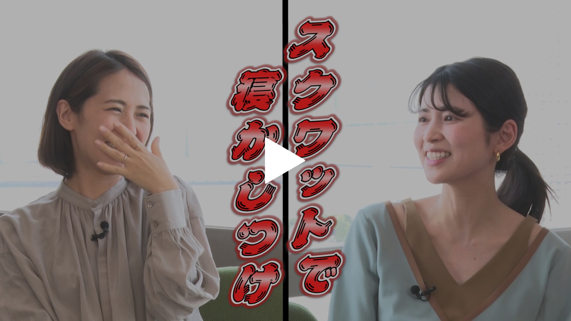 第1019回 椿原慶子 竹内友佳 フジテレビの人気ドラマ アニメ Tv番組の動画が見放題 Fod