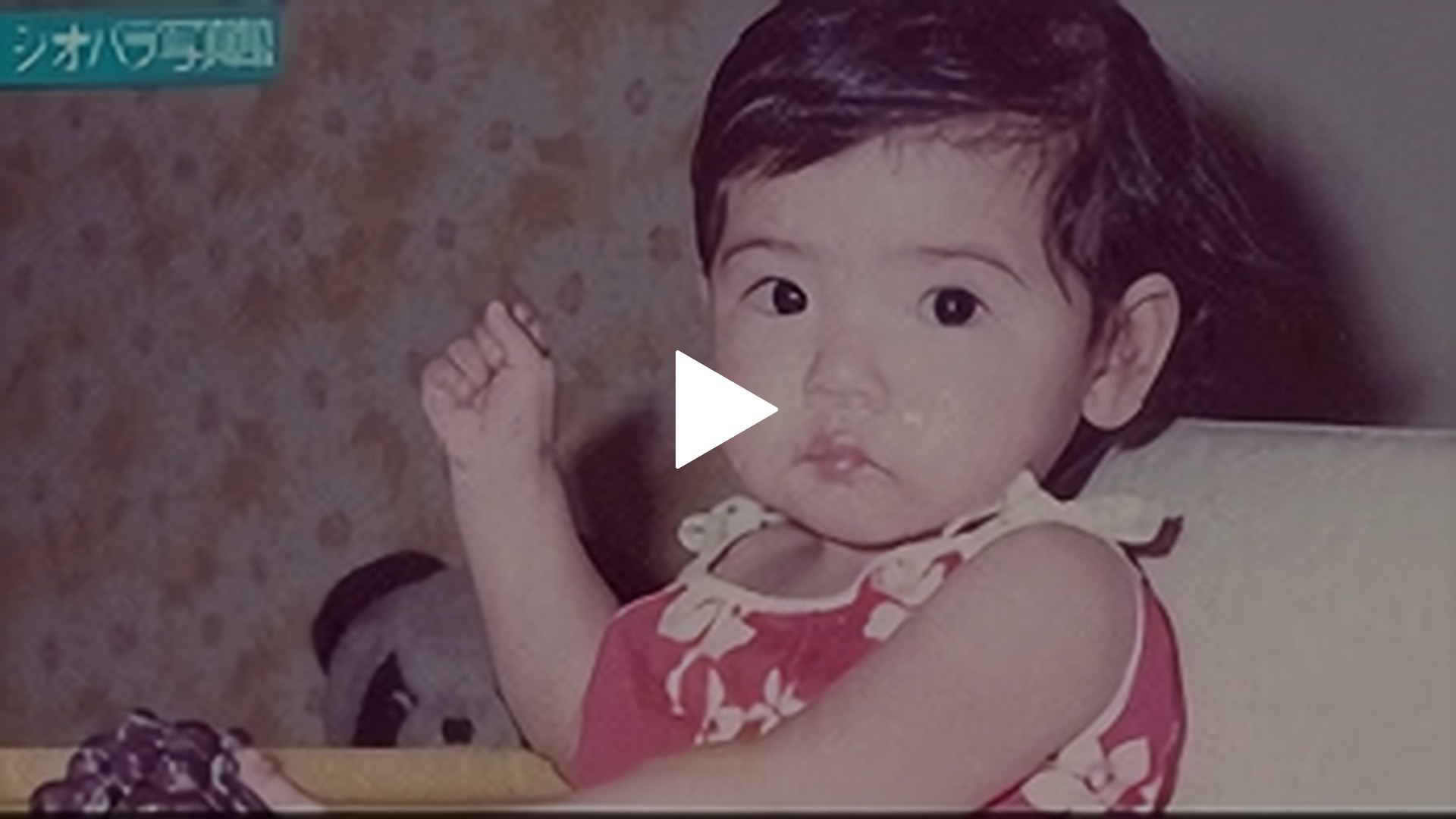 第九十回 明るく活発な子供時代と思い出のラクロス フジテレビの人気ドラマ アニメ Tv番組の動画が見放題 Fod