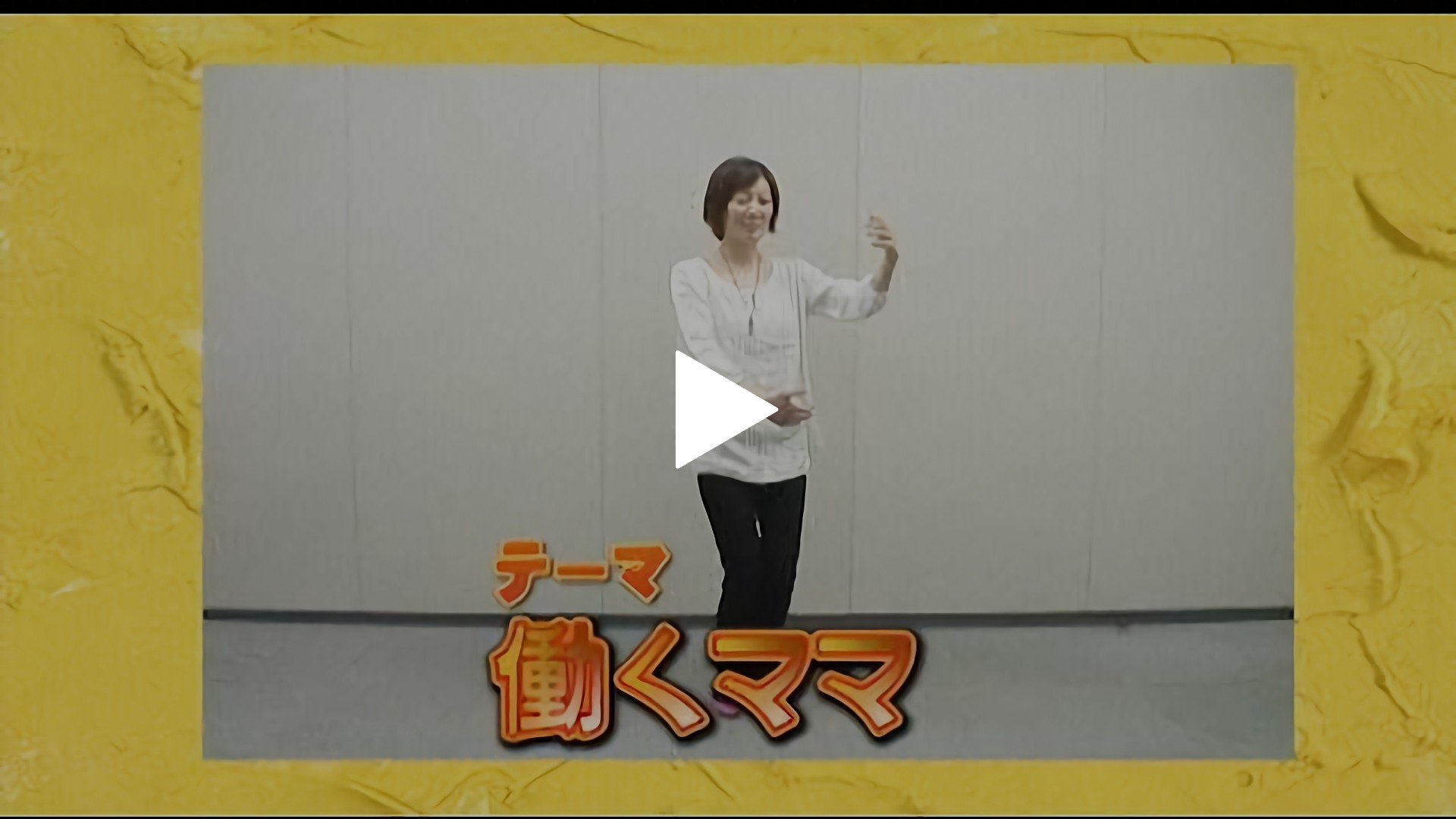 大島由香里　秋元優里 第13回 vol.14 武田祐子 解説：秋元優里｜フジテレビの人気ドラマ・アニメ・TV番組の動画が見放題＜FOD＞
