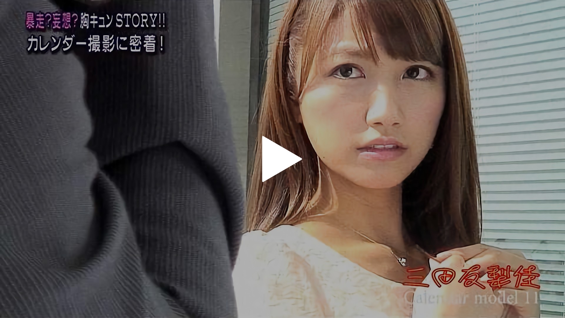 加藤綾子 キャプ 