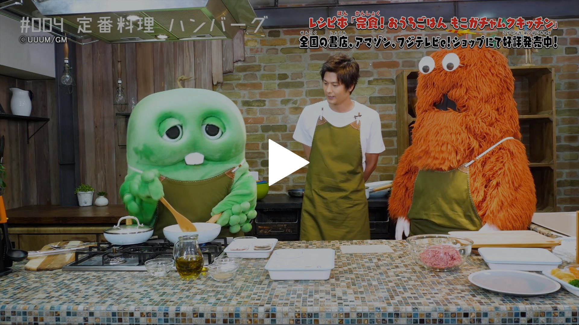 146 ガチャピン ムックがハンバーグ作りに挑戦 フジテレビの人気ドラマ アニメ Tv番組の動画が見放題 Fod