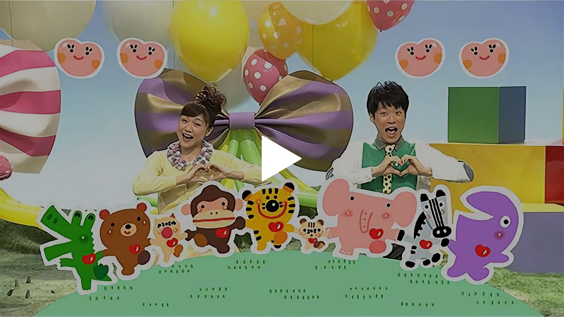 たいそうと あそびうたで 元気もりもり フジテレビの人気ドラマ アニメ Tv番組の動画が見放題 Fod