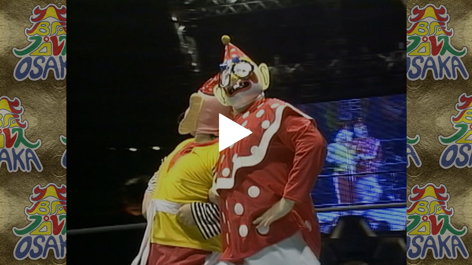 第11回 2003年2月1日 大阪名物世界一選手権 敗者キャラクター剥奪マッチ くいしんぼう仮面 VS  えべっさん｜フジテレビの人気ドラマ・アニメ・TV番組の動画が見放題＜FOD＞