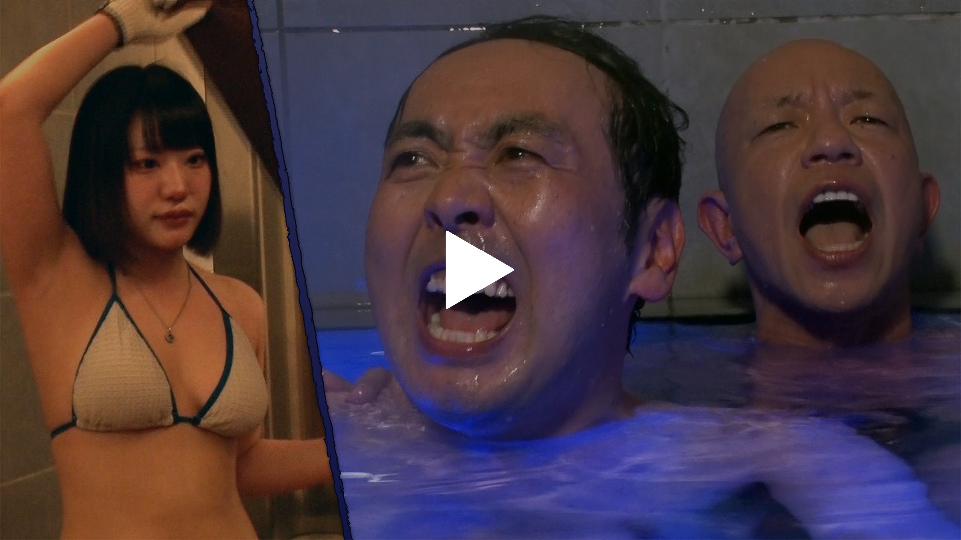 番組　水着 
