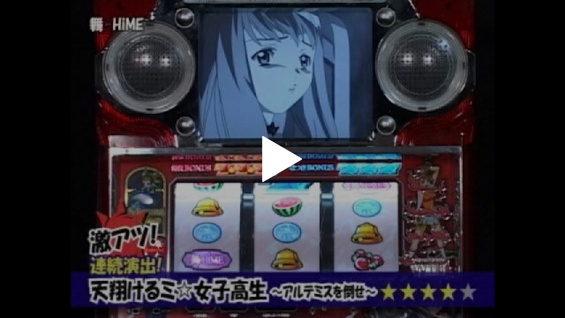 パチンコ・パチスロ新台フラッシュナビ-#3 舞ーHiME・ジャイアン～情熱のタイ編～・CR大シャカRUSH G