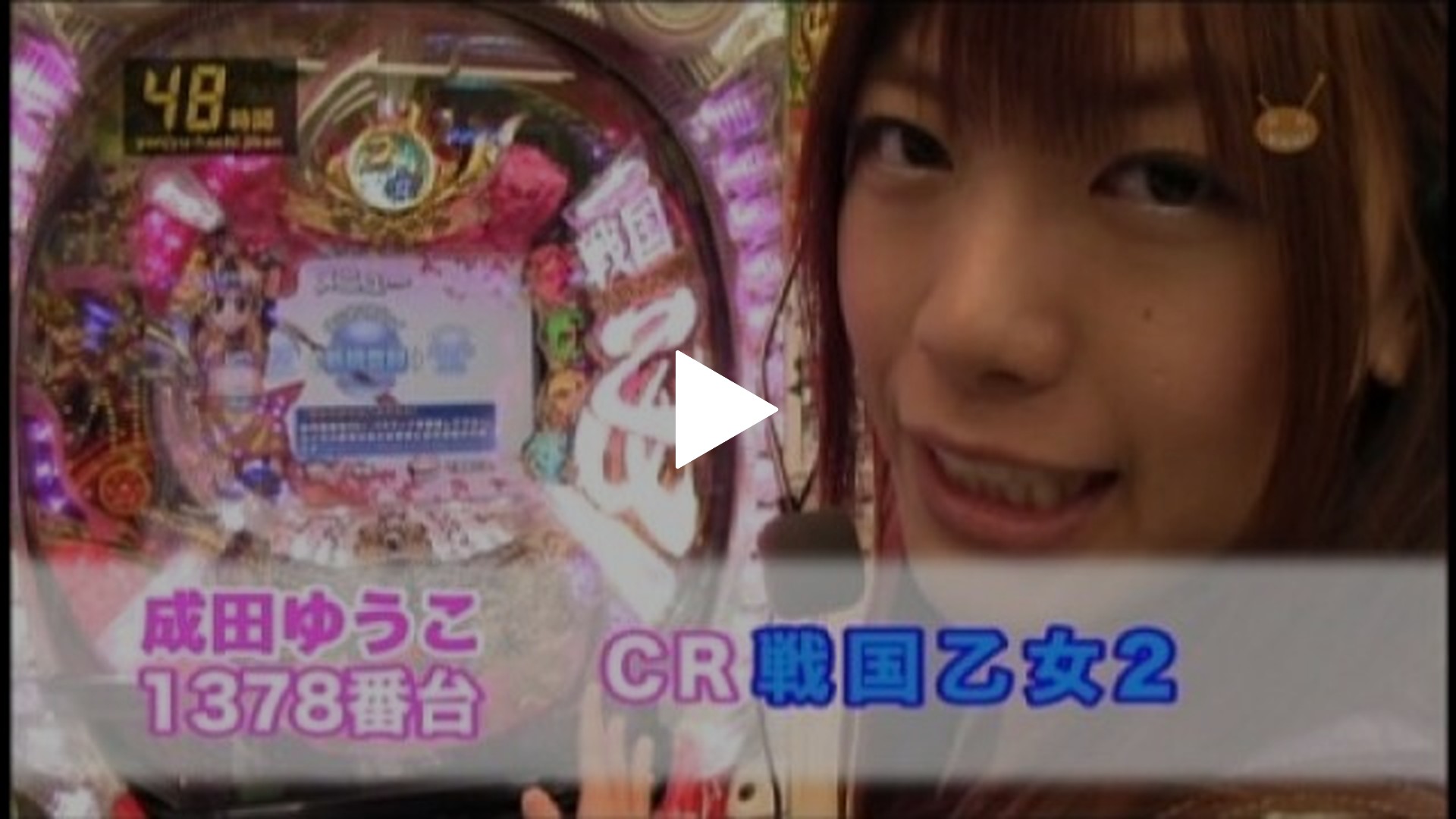 4 CRびっくりぱちんこ 銭形平次withチームZ/CRプレミアム海物語 