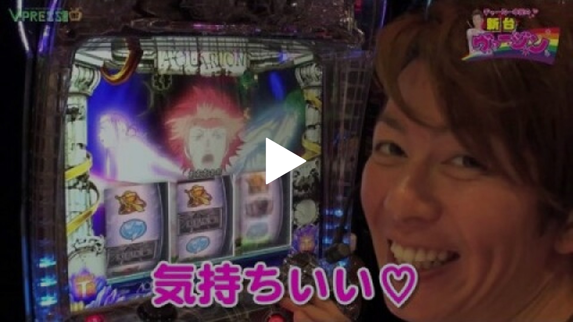 チャーミー中元の新台ヴァージン-#2 PACHISROT 創聖のアクエリオンII 前編